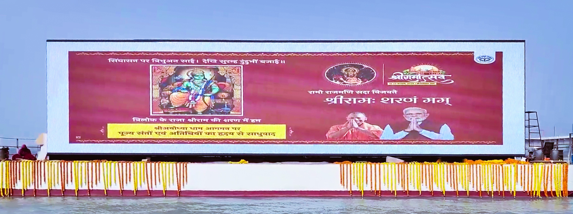 Xtreme Media Illuminates Ayodhya's Historic Moment by installing India's Largest Outdoor Floating LED Display